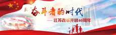 改革開(kāi)放40周年.png